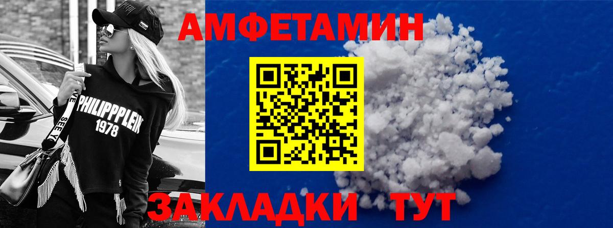 АМФЕТАМИН  Вход с VPN  АМФ  Amphetamine VHQ  Великие Луки 
