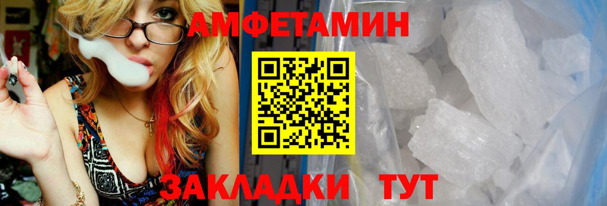 АМФЕТАМИН Premium Великие Луки