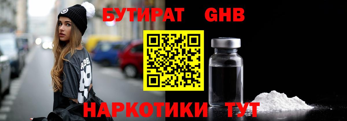 Великие Луки  БУТИРАТ  Вход с VPN  БУТИРАТ буратино 