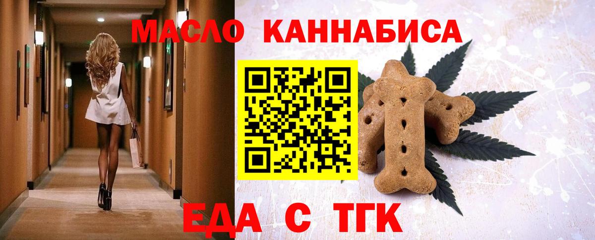 Cannafood марихуана  Вход с VPN  Великие Луки 