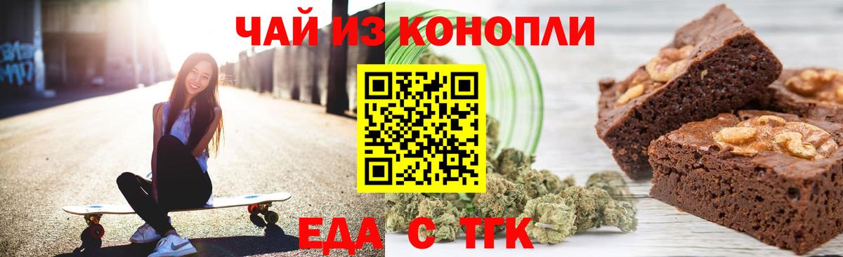 Печенье с ТГК марихуана Великие Луки
