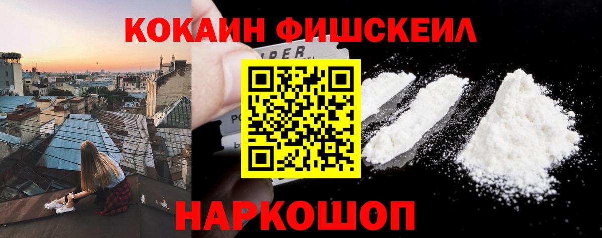 COCAIN VHQ Великие Луки