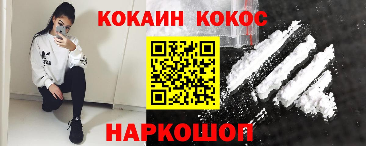 Cocaine Fish Scale  Вход с VPN  COCAIN 99%  магазин    Великие Луки 