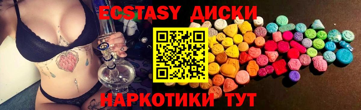 Экстази таблы  Ecstasy  Великие Луки  ЭКСТАЗИ VHQ  Вход с VPN 