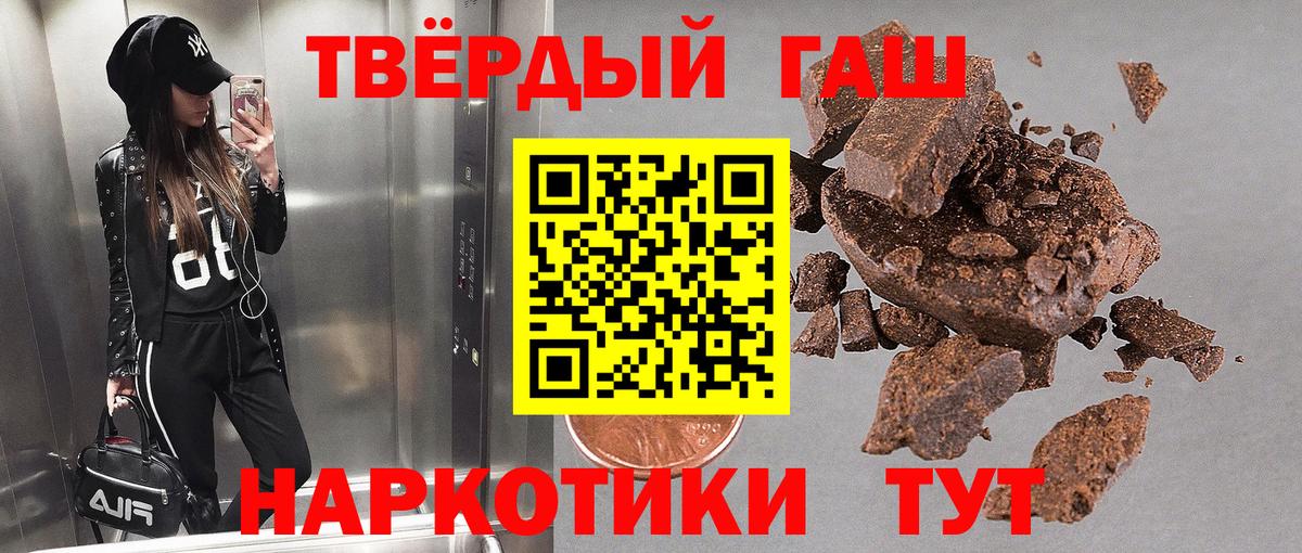 Гашиш гарик Великие Луки