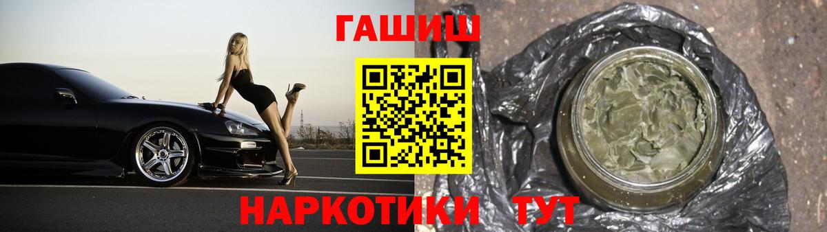 Великие Луки  Гашиш hashish  магазин продажи   Вход с VPN  ГАШ 