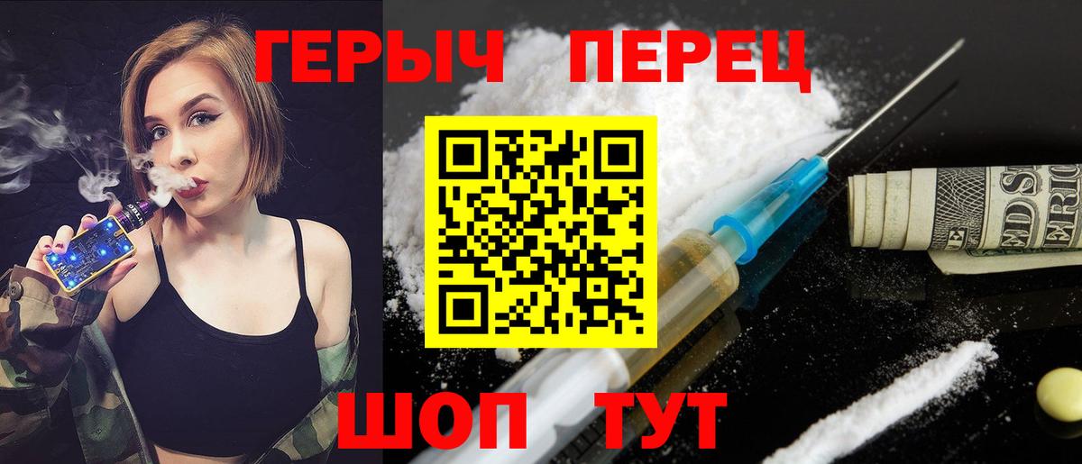 Великие Луки  ГЕРОИН афганец  Вход с VPN 