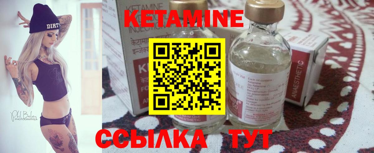 Великие Луки  КЕТАМИН ketamine  Вход с VPN 