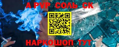 синтетический гашиш Малгобек
