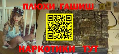 синтетический гашиш Малгобек