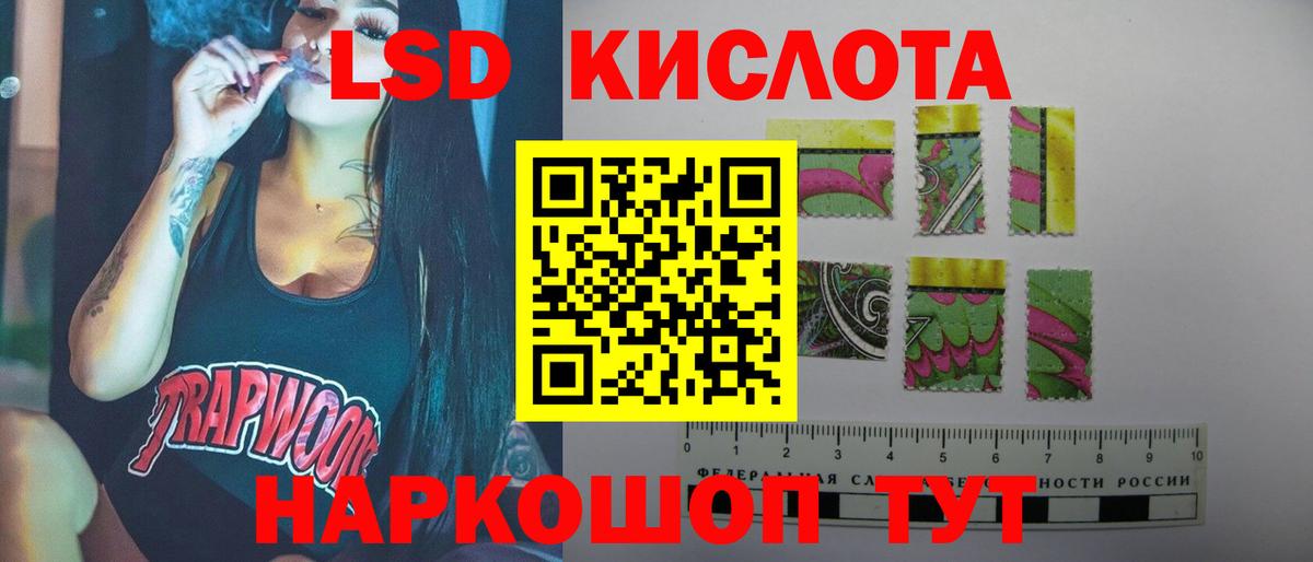 Лсд 25 экстази ecstasy Великие Луки