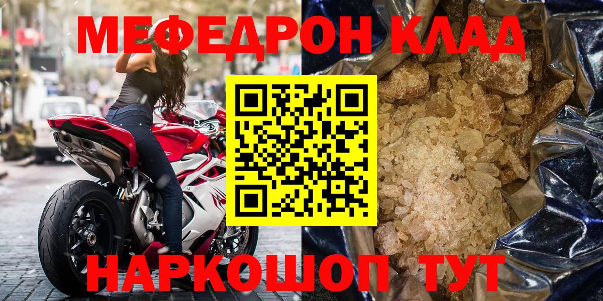 Меф кристаллы Великие Луки