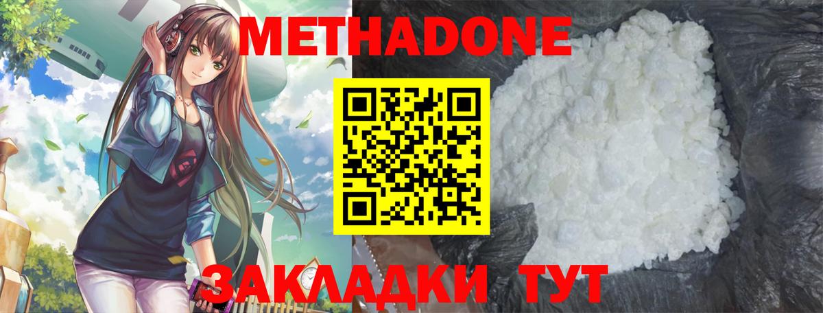 МЕТАДОН мёд Великие Луки