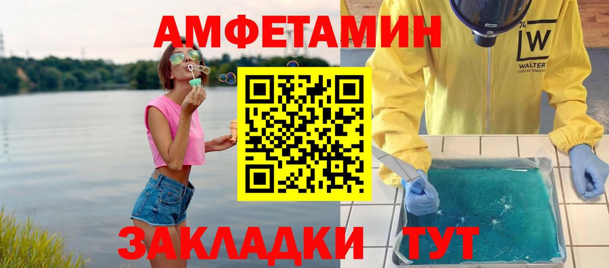Метамфетамин Methamphetamine Великие Луки