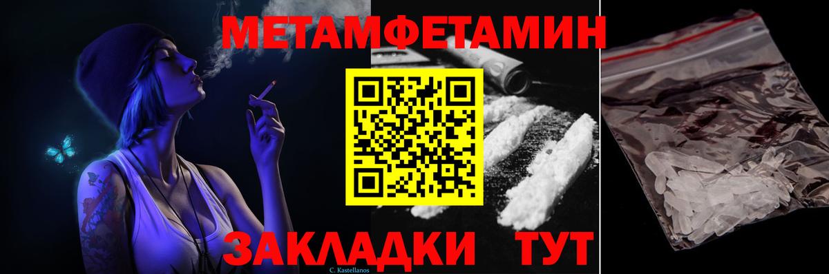 Первитин Methamphetamine  Вход с VPN  Великие Луки  Первитин Methamphetamine 