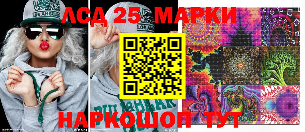 Великие Луки  купить закладку  Марки NBOMe  Вход с VPN  Марки 25I-NBOMe 1,8мг 