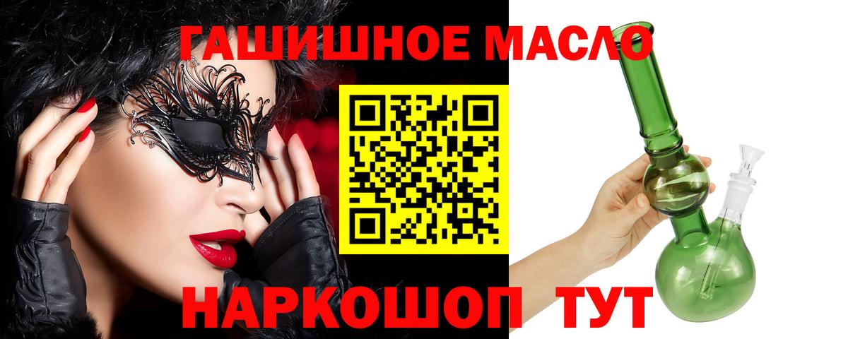 Дистиллят ТГК гашишное масло  ТГК жижа  Великие Луки  Вход с VPN 
