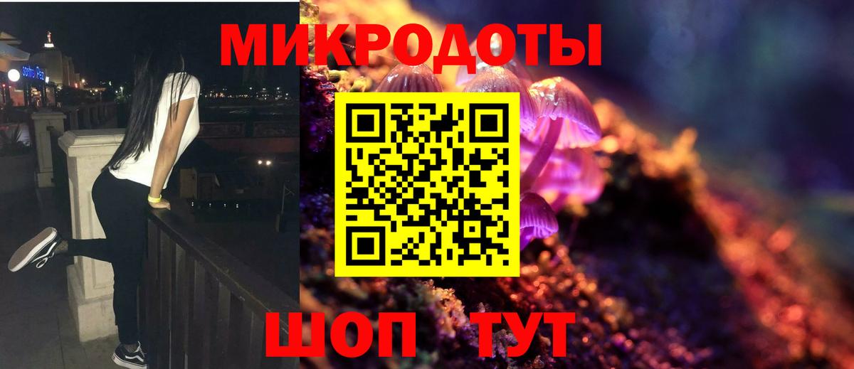 Псилоцибиновые грибы MAGIC MUSHROOMS  Вход с VPN  Великие Луки 